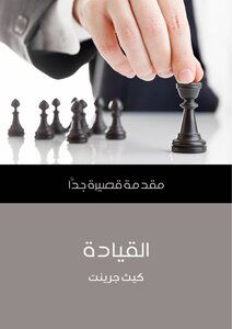 القيادة