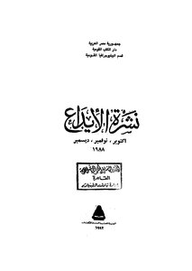 Deposit Prospectus