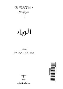 2496 كتاب الهجاء
