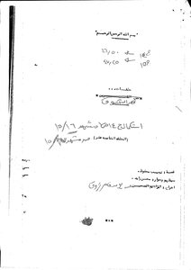 Episodes Of Qasr Al-shouq Episode Fifteen