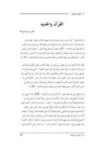 القرأن والحديد
