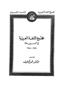 Arabic Language Academy_c50