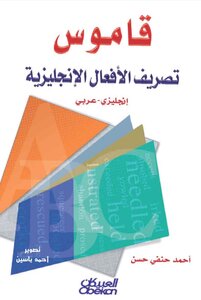 Conjugation Of Verbs -
