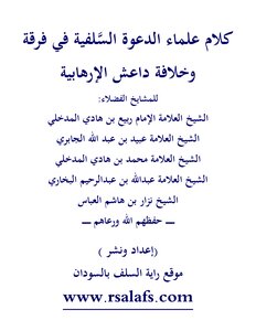 داعش