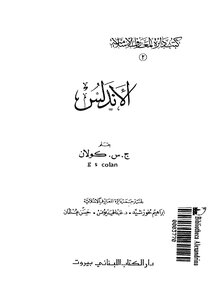 الاندلس