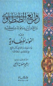 Masterpieces Of Tantawi Z