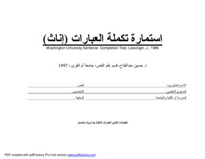 Female Phrase Speech Form