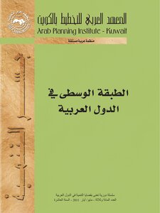 2234 The Middle Class In Arab Countries 3398