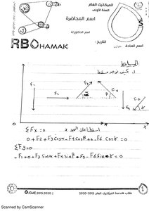 توازن نظري - المحاضرة 01.