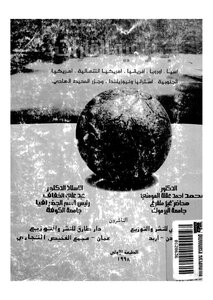 جغرافية القارات 4637