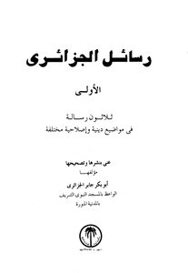 Algerian Letters Book 1810