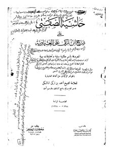 Safty's Footnote
