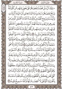 The Third Part Of The Mushaf The Mushaf Of The Qur’an Is Written With A Fantastic - Awesome Quality - Hafs Novel - Al-madina Edition
