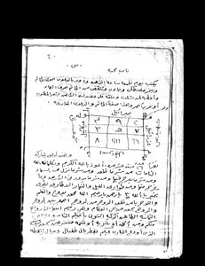 Mansour's Memoirs Full Manuscript