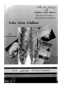 Aesthetic And Critical Terms_c10