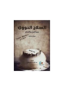 Nuclear Weapons Between Deterrence And Danger By Bruno Tertreet