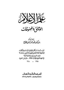 Media Science Documents And Archives