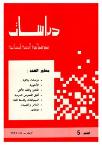 3044 Semiotic Literary Linguistic Studies Book