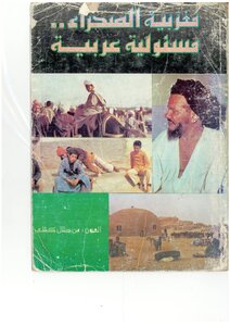 مغربية الصحراء ( 1)