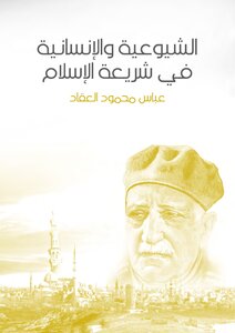 الشيوعية والإنسانية