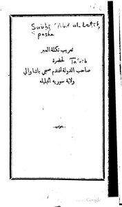 Arabization Complement The Lessons 1047