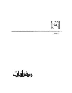 3685 Ramadan Art Book