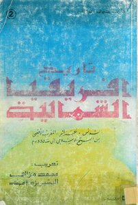 History Of North Africa C 2