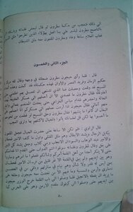 الأميرة ذات الهمة الجزء 52