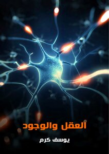 Mind And Existence