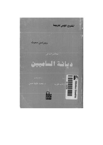 2758 The Religions Of The Semites Robertson Smith