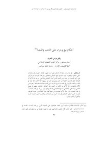 أحكام بيع وشراء حلي الذهب والفضة