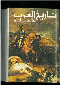 Great Syrian Revolution, 1925 1927 Edmon mooring, Arabization Mohammed Majzoub, Episode II