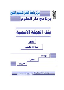 Final Grammar Binding