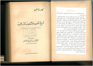 History of the Arabs and Islamic peoples since the advent of Islam until the beginning of the Ottoman Empire, Claude Kahn, moved to the Arab Badr al-Din al-Qasim