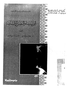 ابن سينا والنفس الانسانية