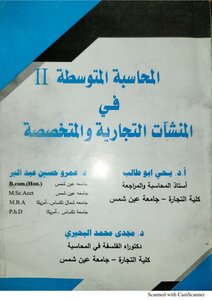 Intermediate Accounting 2