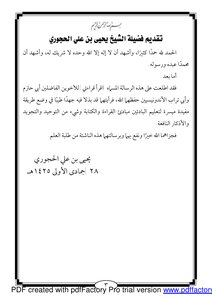 اقرأ قراءتي