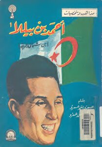 Ahmed Bin Bella - Son Of North Africa