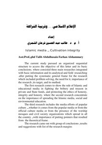 Islamic Media ... And Education Of Integrity