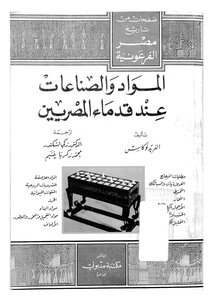 المواد والصناعات