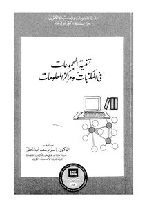 Collection Development In Libraries