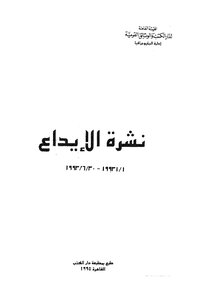 Deposit Prospectus