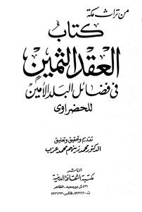 1131 A Precious Decade In The Virtues Of An Honest Country 1051