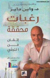 Detective Wayne Dyer
