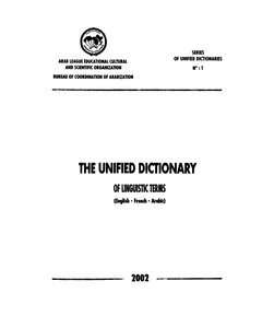 Unified Dictionary Of Linguistics Terms