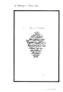 شرح الشمسية 1601