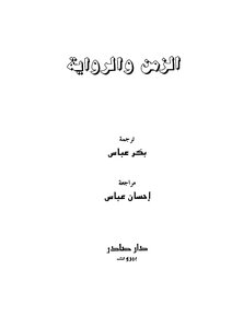 Time And Story