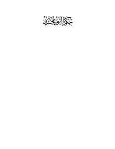 2982 Judgment Book Of The Prophet Muhammad Tolstoy