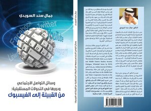 Social Media And Its Role