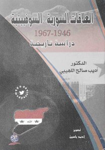 Syrian-soviet Relations Optim